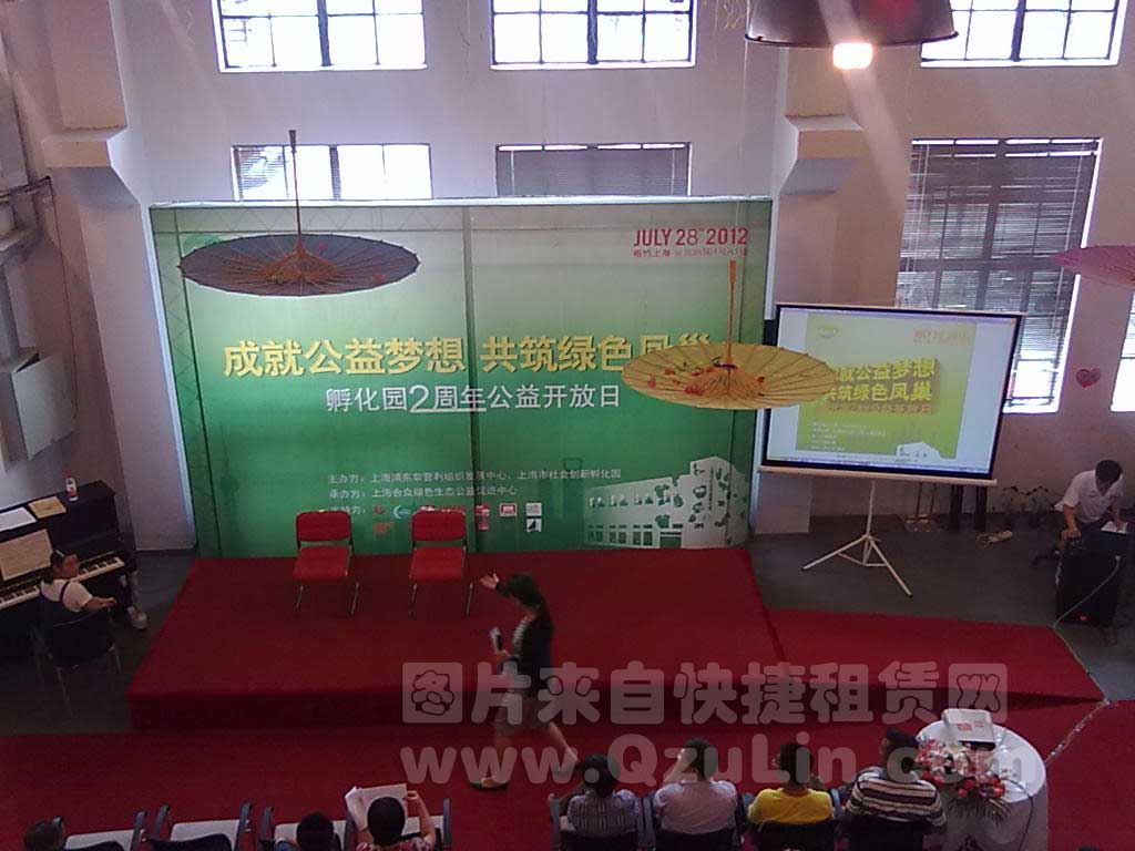 上海孵化園公益創(chuàng)新項(xiàng)目發(fā)布3