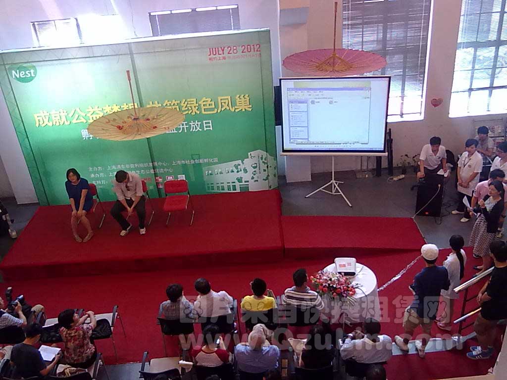 上海孵化園公益創(chuàng)新項(xiàng)目發(fā)布4