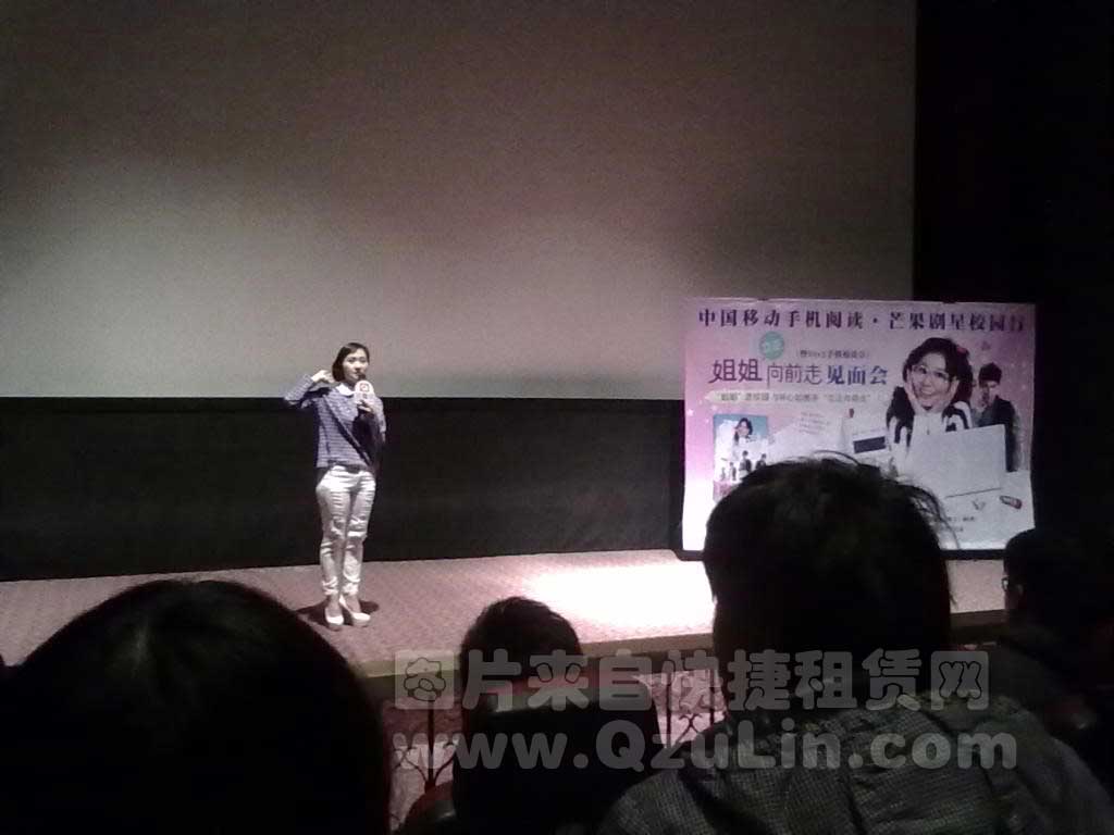 林心如見面會現(xiàn)場視頻宣傳片1